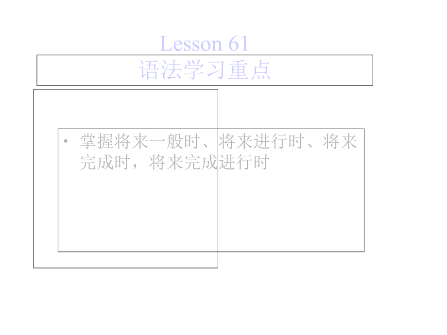 新概念第二册-Lesson61-(共20张)课件.ppt--（课件中不含音视频）_第2页