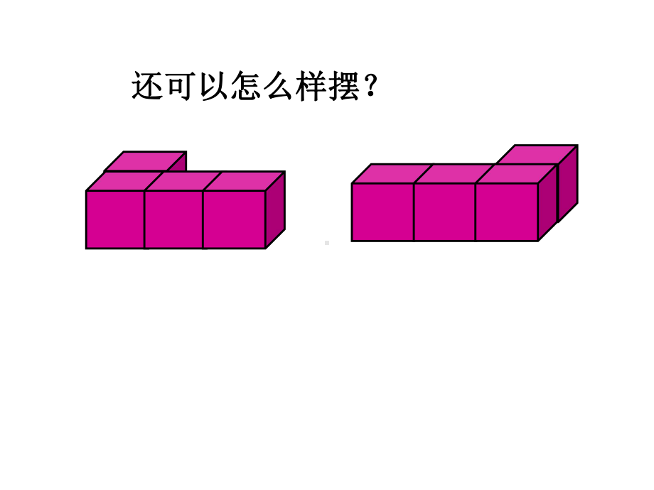 新人教版小学5五年级下册数学全册课件（版）.ppt_第3页