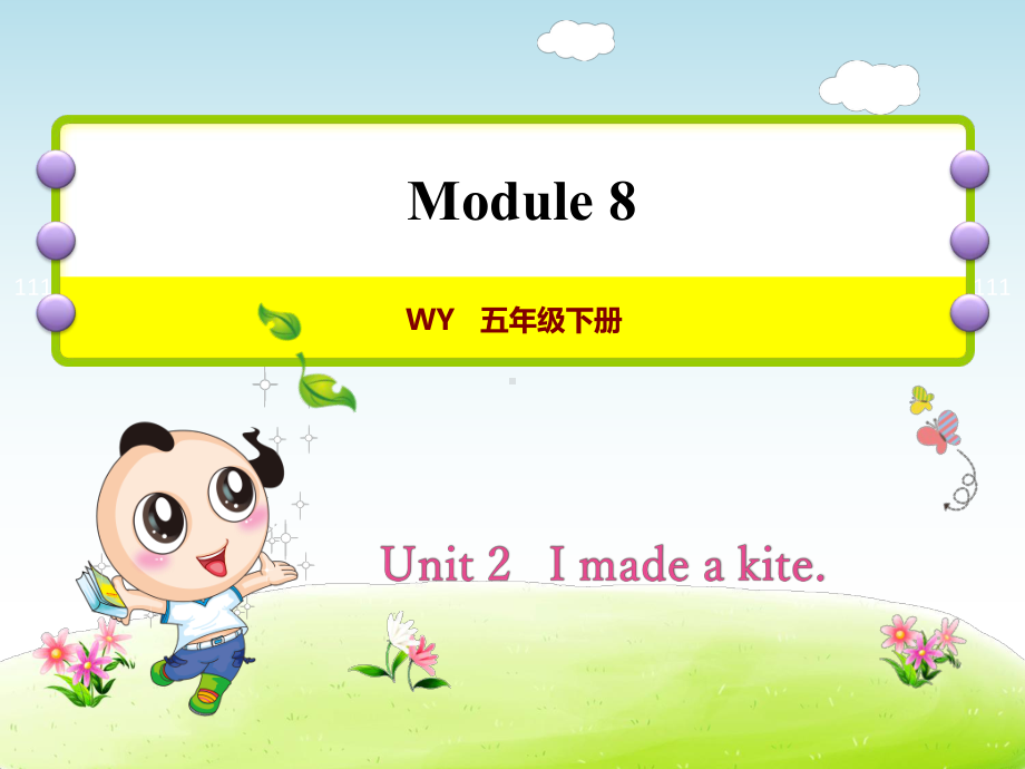 外研小学英语五年级下册Module8Unit-2-I-made-a-kite授课课件.ppt--（课件中不含音视频）_第1页