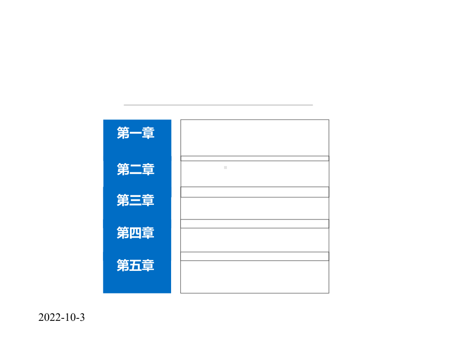 安全管理人员及主要负责人安全生产培训课件.pptx_第2页