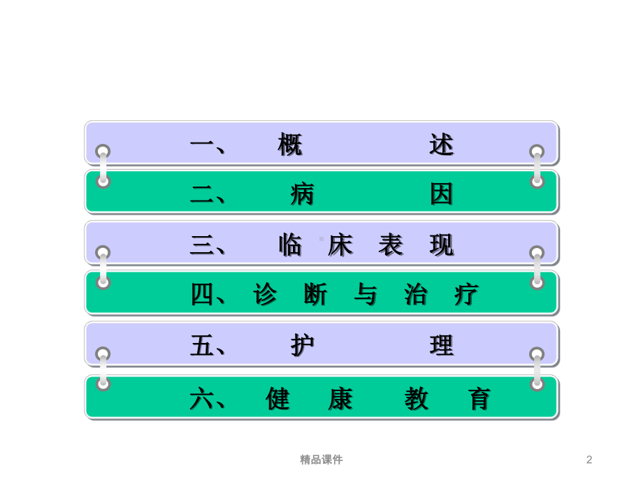 尺桡骨骨折的护理医学课件.ppt_第2页