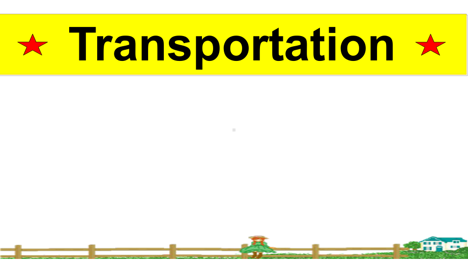 外研版高中英语《Transportation》话题课件.pptx--（课件中不含音视频）--（课件中不含音视频）_第1页