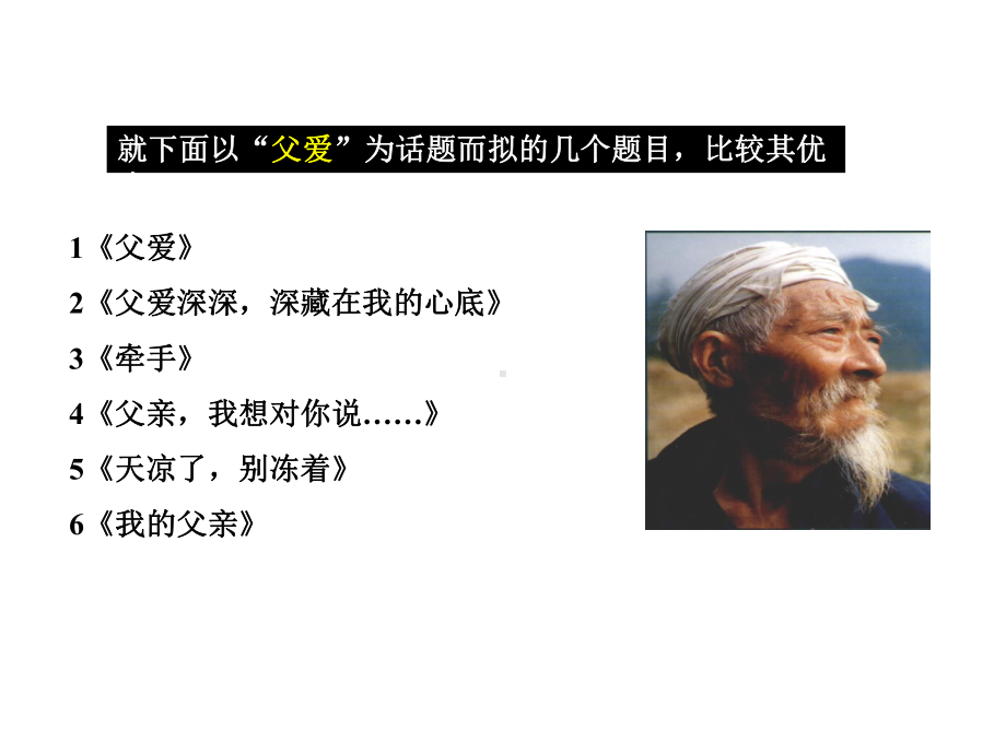 小升初考场作文技巧指导+小升初集训作文专讲课件.ppt_第3页