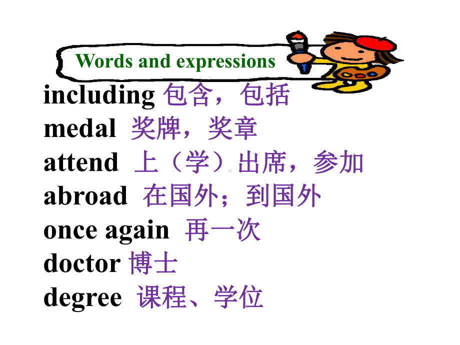 外研版九年级英语上册Module-3教学课件.pptx--（课件中不含音视频）--（课件中不含音视频）_第2页