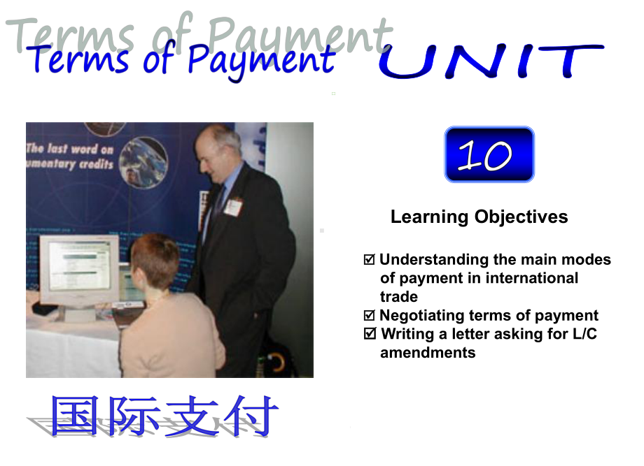 商务英语课件Unit10InternationalPayments10.ppt_第1页