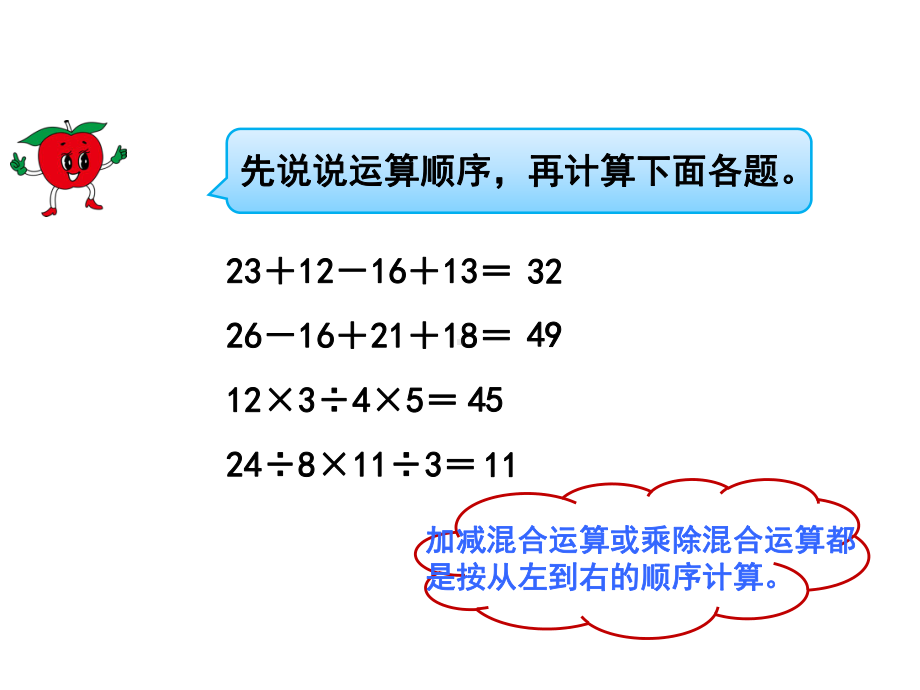 北师大版四年级数学上册《买文具》教学课件.ppt_第2页