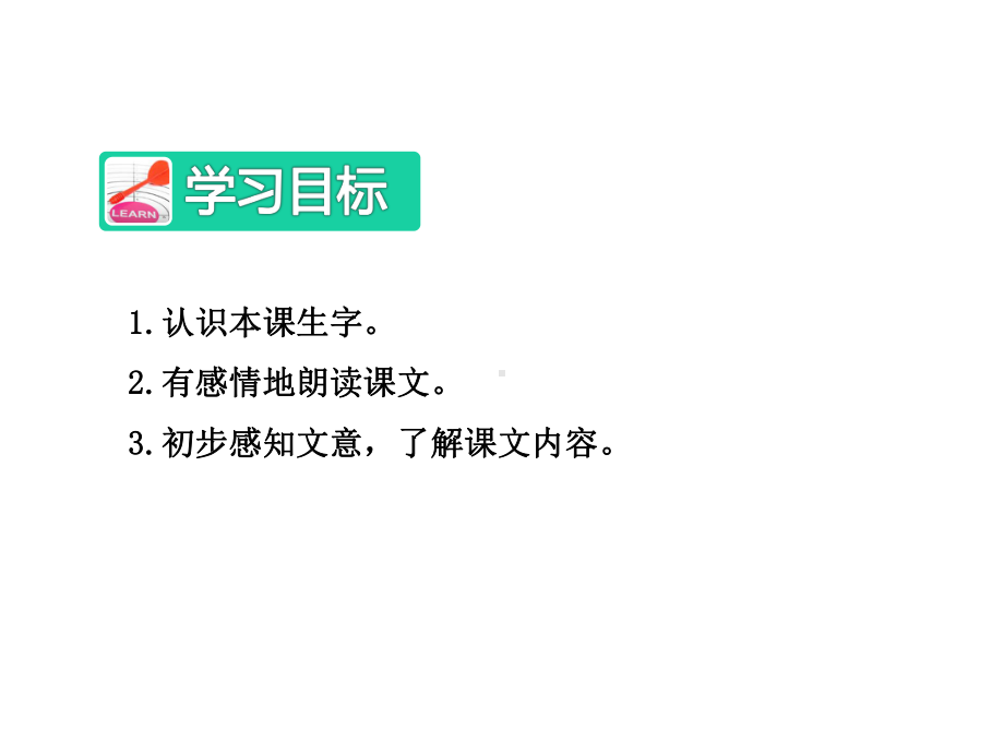 我学写字课件.ppt_第2页