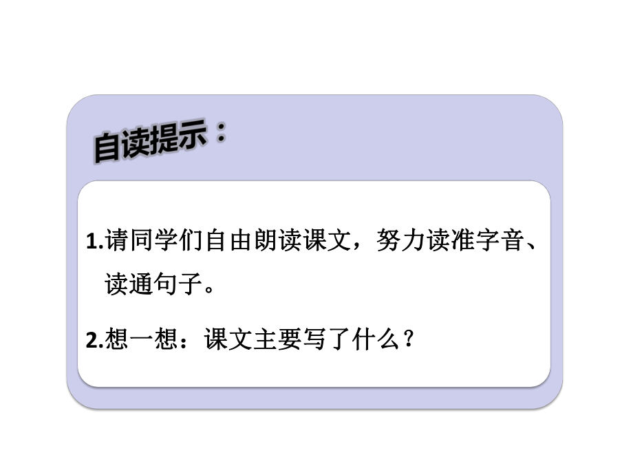 我学写字课件.ppt_第3页