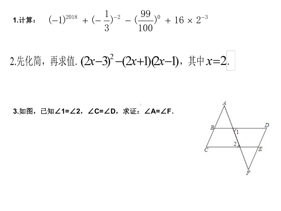 北师大版七年级下册认识三角形课件.ppt_第2页