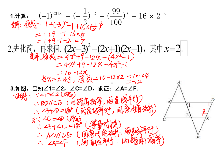 北师大版七年级下册认识三角形课件.ppt_第3页