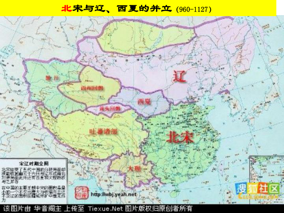 宋元时期社会概况和文化课件.ppt_第2页