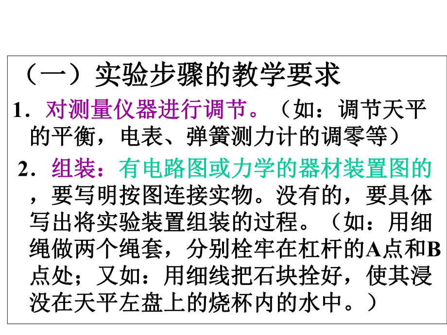 控制变量法的物理实验课件.ppt_第2页