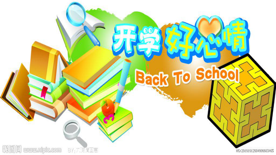 2022年秋七年级主题班会《新学期新希望及安全》ppt课件（共32张ppt）.pptx_第3页