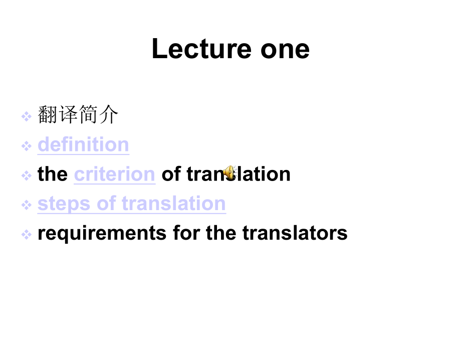 周二课时考查课课件.ppt_第2页