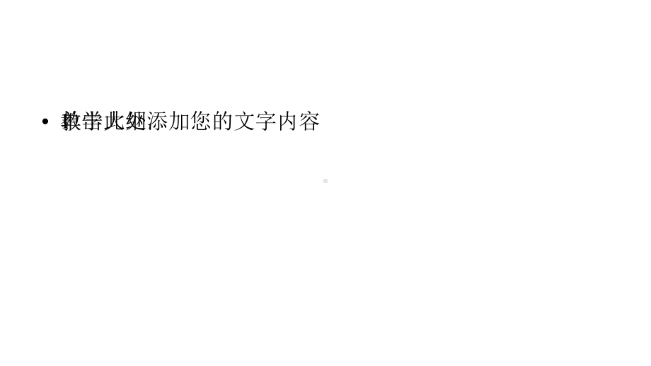 教学课件教师说课小清新公开课机构教育培训模板课件.pptx_第3页