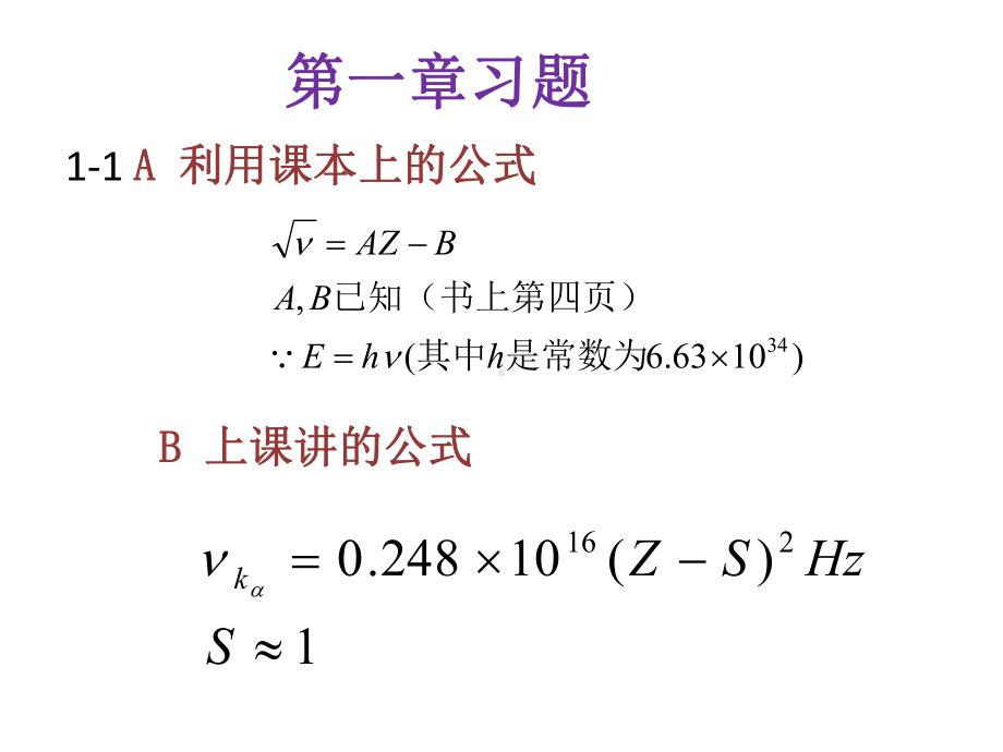 原子核物理卢希庭课件.ppt_第1页