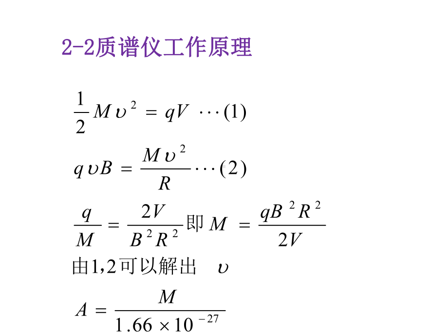 原子核物理卢希庭课件.ppt_第2页