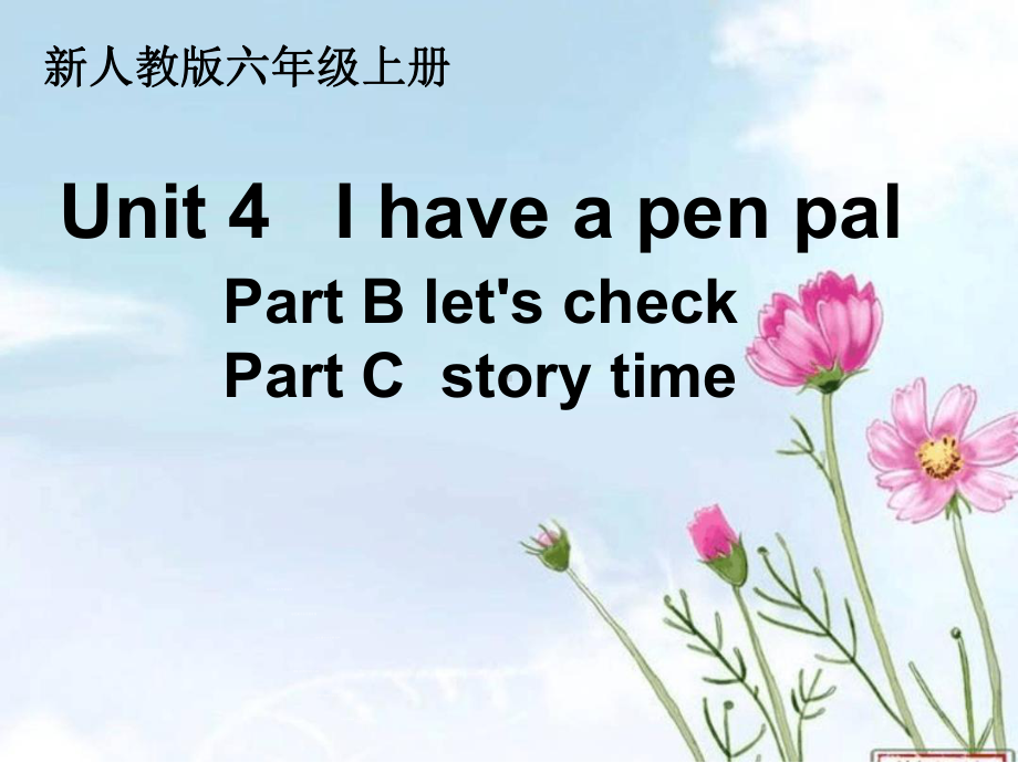 新编人教版PEP小学六年级英语上册第四单元PartCstorytime课件.ppt_第1页