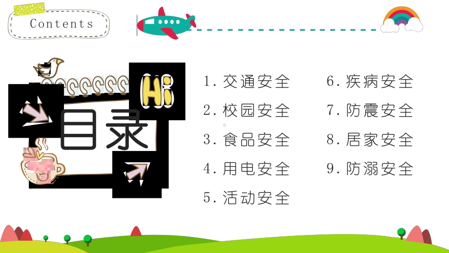 三中2022年秋度上学期初一二班安全行为习惯养成教育开学第一课安全教育ppt课件.pptx_第3页