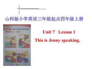 四年级英语上册Unit7Lesson1ThisisJennyspeaking课件鲁科版.ppt--（课件中不含音视频）