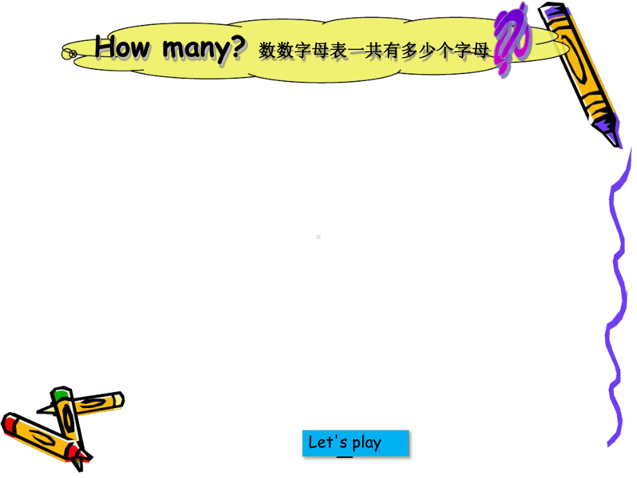 小学英语字母教学课件(phonics).ppt_第2页