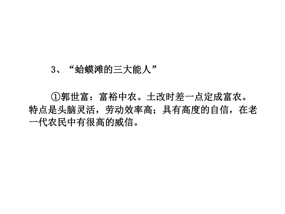 华中师范大学现代文学3-革命历史题材红旗谱课件.ppt_第2页