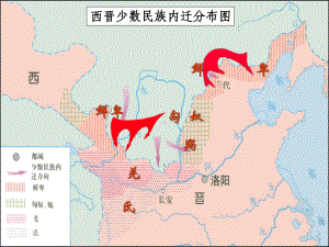 北魏孝文帝迁都示意图课件.ppt