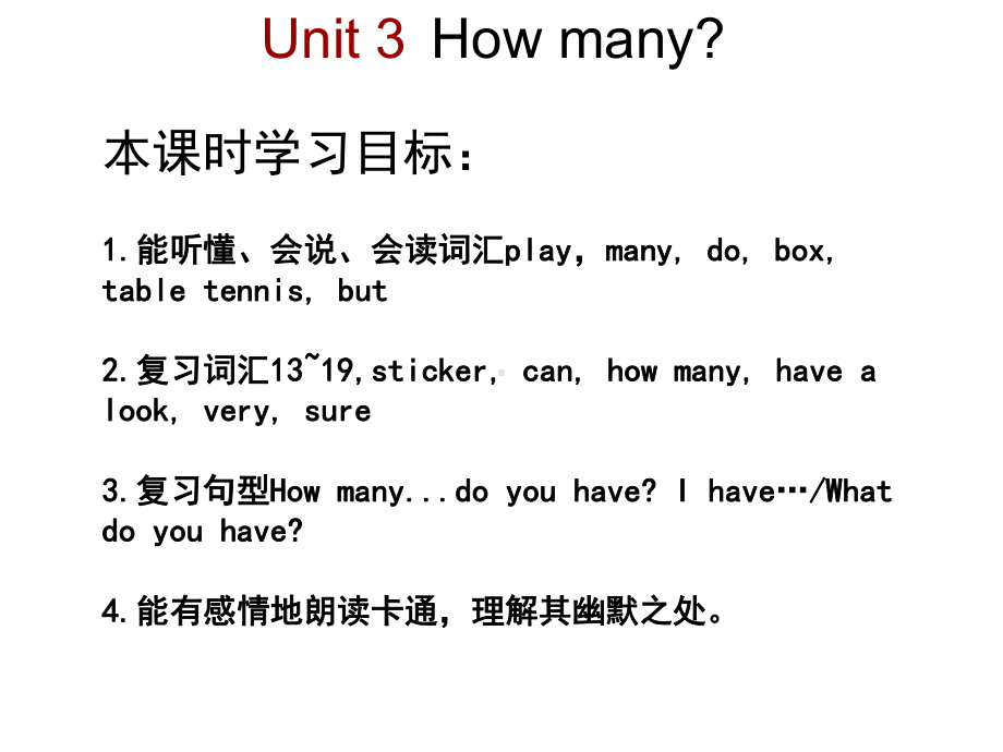 四年级英语上册-Unit3-How-many课件2-译林版.ppt--（课件中不含音视频）_第3页