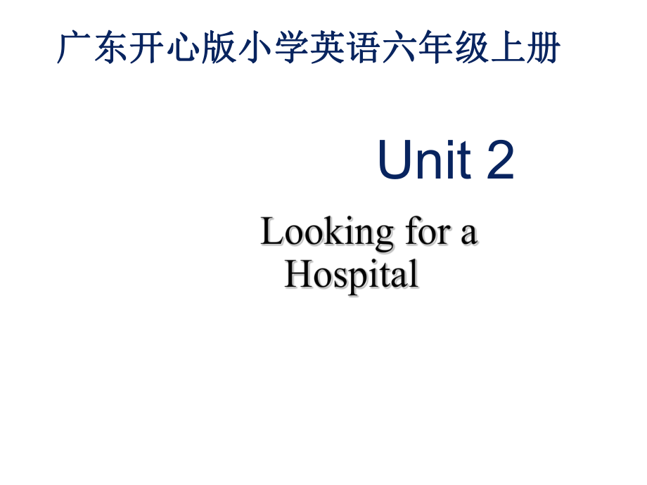 小学英语粤人版六年级上册Unit2-Looking-a-Hospital-课件.pptx--（课件中不含音视频）_第2页