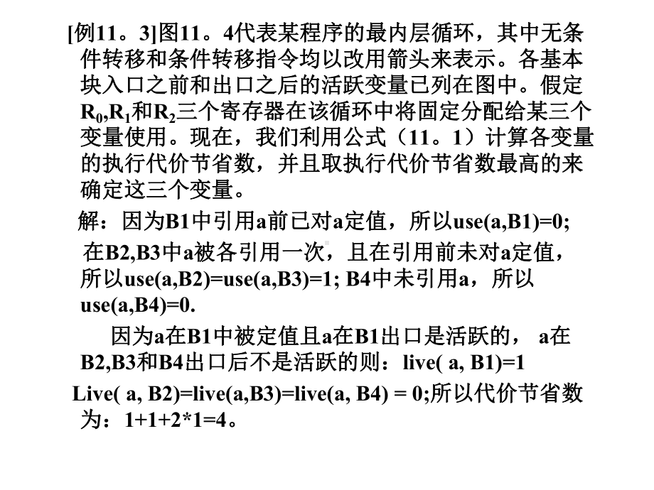 学时数及其分布课件.pptx_第3页