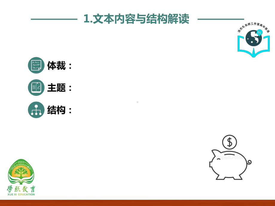 概要写作12-6月高考真题概要(课件)-高考英语作文新题型.pptx_第2页