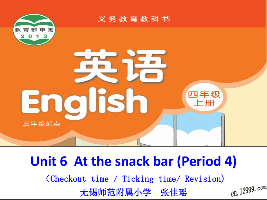 四年级上册-牛津译林版4A-Unit6-At-the-snack-bat(第4课时)课件.ppt-(课件无音视频)_第2页