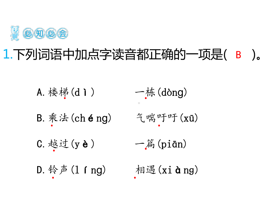 宇宙的另一边(课后练作业课件).ppt_第3页