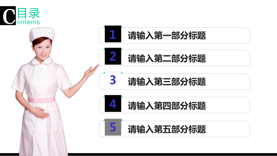 医疗卫生防疫120急救护理医院健康课件.ppt_第2页