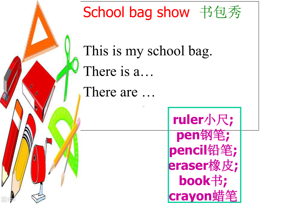 小学英语外研版(一起)三年级下册Module-7-Unit-2《How-many-apples-are-there-in-the-box》公开课课件.ppt（无音视频素材）_第3页