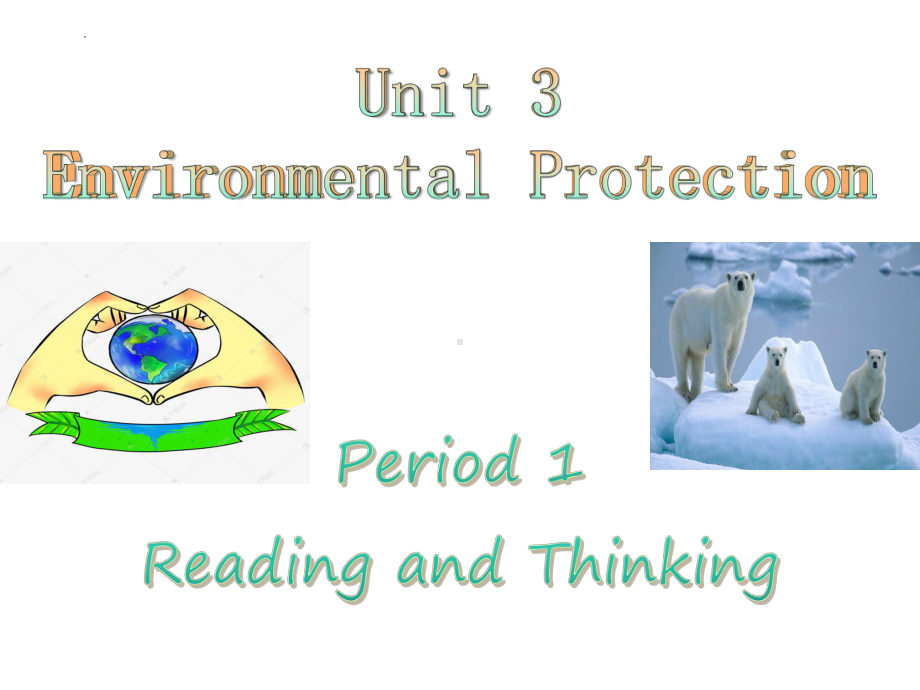 Unit 3 Environmental Protection Reading and Thinking(ppt课件)-2022新人教版（2019）《高中英语》选择性必修第三册.pptx_第1页