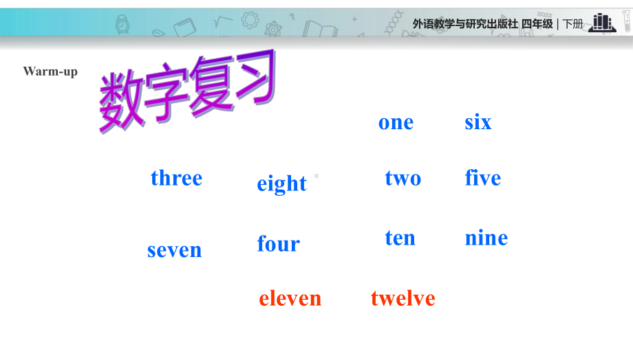 外研社(一起)四年级下册英语Module-7-Unit-1-What-is-the-time-(共24张)课件.pptx--（课件中不含音视频）_第3页