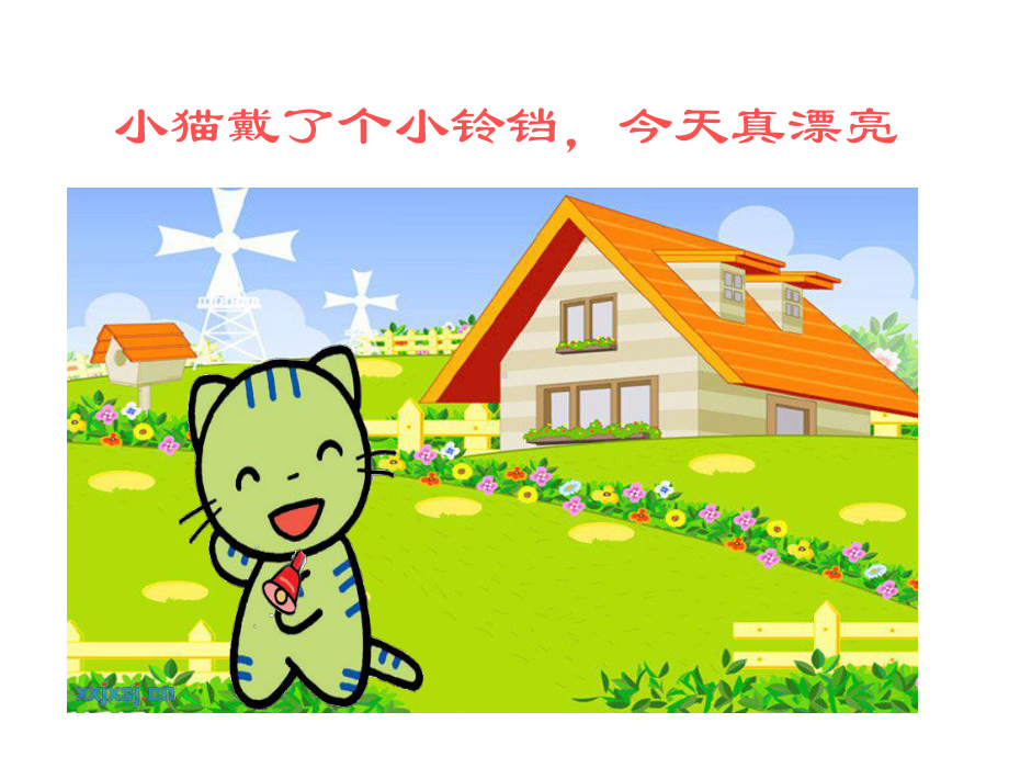 小铃铛(幼儿园课件).ppt_第2页