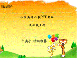 小学英语人教PEP新版五年级上册u1B-talk课件.ppt