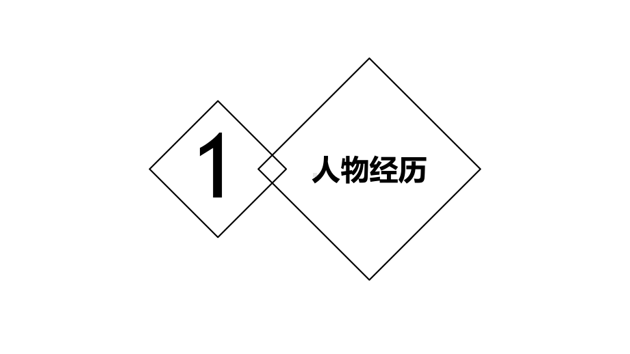 文学大师金庸先生介绍模板课件.pptx_第3页