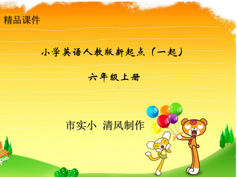 小学英语人教版新起点一起六年级上册Unit3-Animal-World-lesson1-课件.ppt--（课件中不含音视频）_第1页