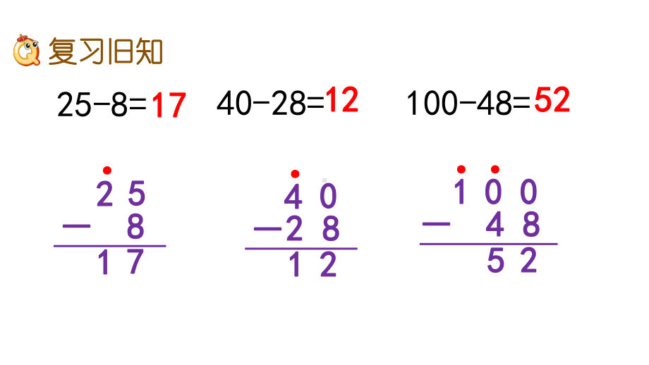 北师大版小学数学一年级下册《69-练习五》课件.pptx_第2页