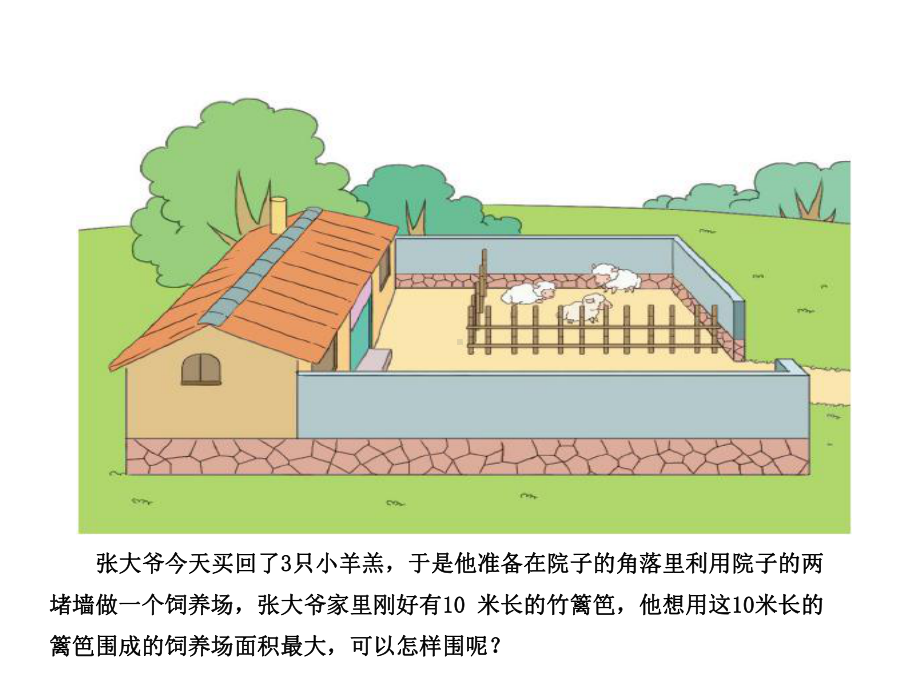 四年级下册数学课件思维拓展训练：整数的分拆-全国通用.ppt_第2页