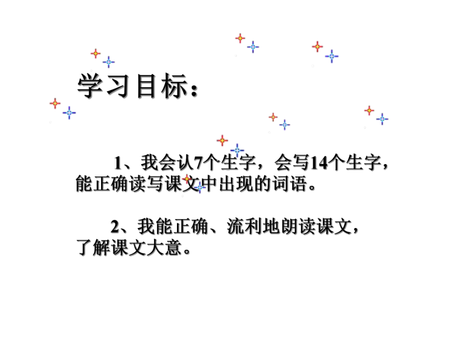 小学语文课件西门豹.ppt_第3页