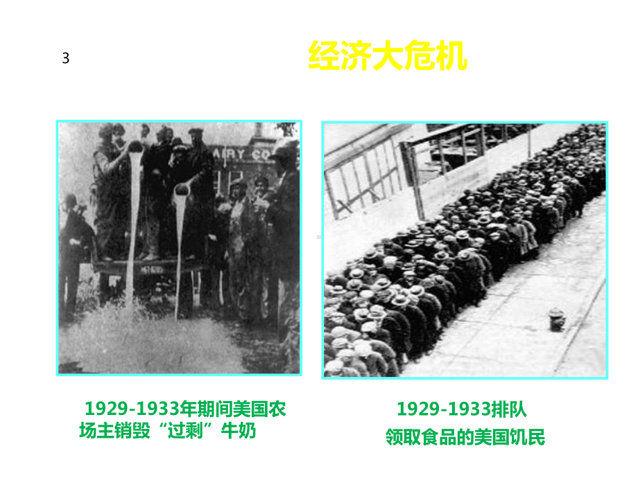 宏观经济学-第二章国民收入核算幻灯片课件.ppt_第3页