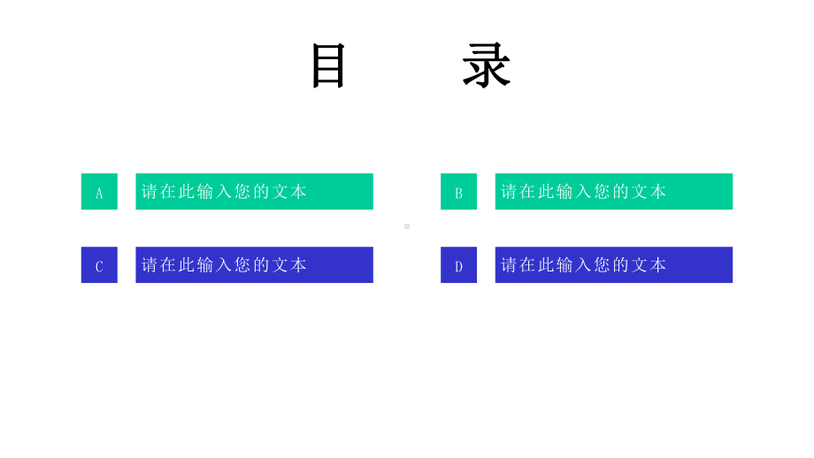 小清新极简花瓣文艺模板课件.pptx_第2页