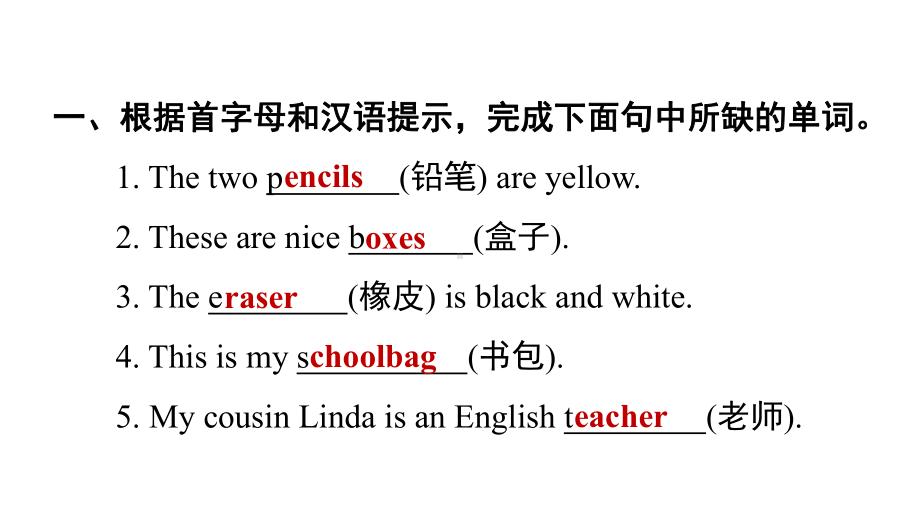 新人教版初一上册英语-Unit-3-Is-this-your-pencil-单元全套重点习题练习复习课件.ppt_第3页