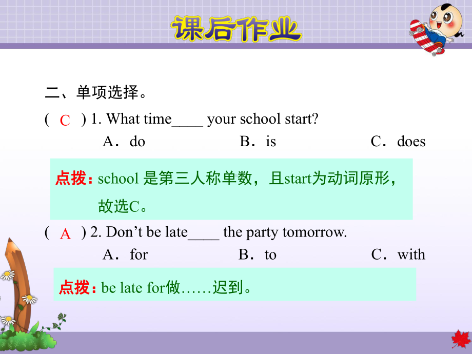 外研小学英语五年级上册Module-8Unit-1-What-time-does-your-school-start作业课件.ppt--（课件中不含音视频）_第3页