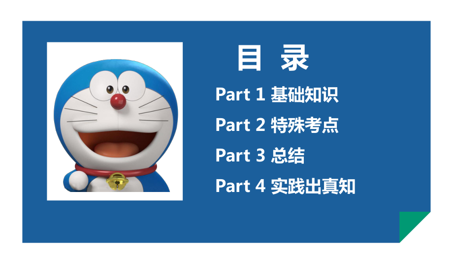 外研版七年级下册时态之一般过去时(31张)课件.pptx--（课件中不含音视频）--（课件中不含音视频）_第2页