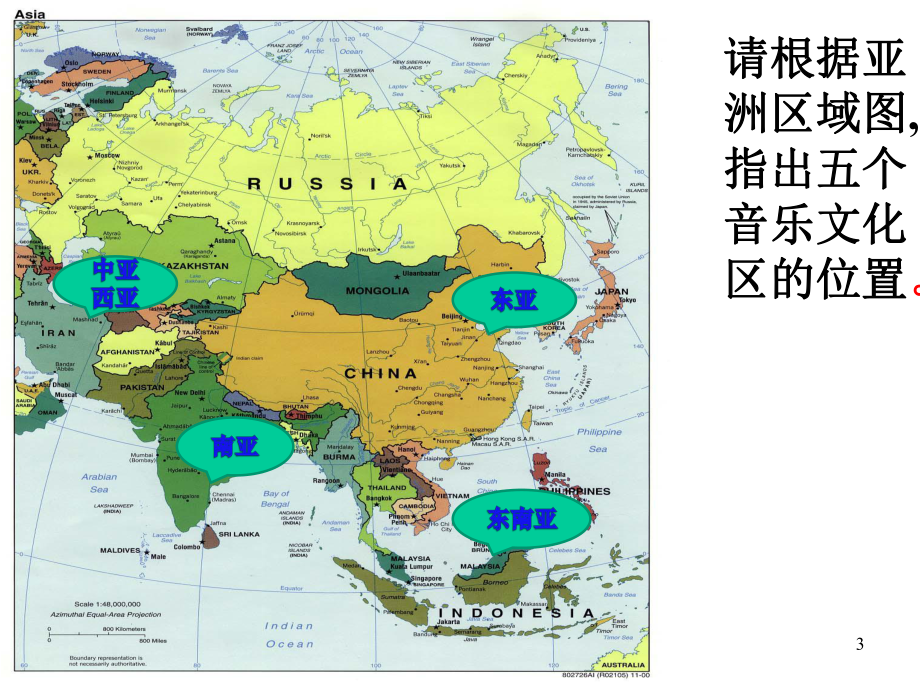 历史悠久的亚洲传统音乐课件.ppt（纯ppt,无音视频）_第3页